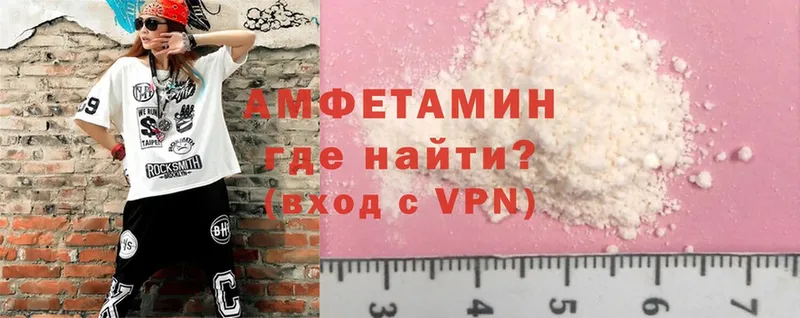 Амфетамин VHQ  где найти   Беломорск 