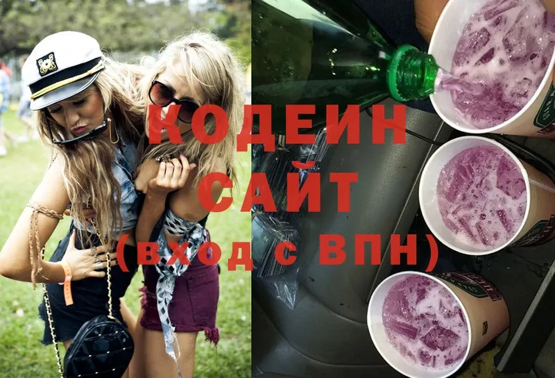 купить наркоту  Беломорск  маркетплейс официальный сайт  Кодеиновый сироп Lean Purple Drank 