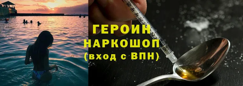 наркота  Беломорск  Героин Heroin 