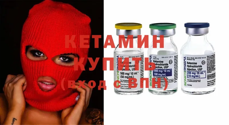 мориарти как зайти  Беломорск  КЕТАМИН ketamine 