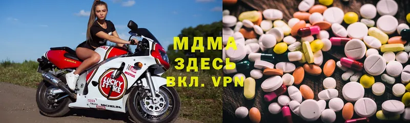 MDMA молли  Беломорск 